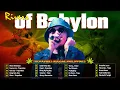 Download Lagu Rivers of Babylon, Inuman Na...🚫Tropa Vibes Reggae 2025⚡BEST REGGAE MIX🎧Reggae Music Tropavibes🚫