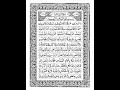 79 Surah AN NAZIYAT | NAZIAT | Short | سورة النازعات | Sheikh Shuraim | Arabic Text | Para (Juz) 30