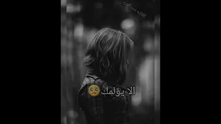 حزن الزوجه من زوجها حزين 