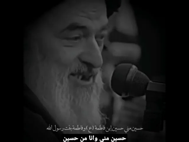 ⁣{محاضرات} حسين مني وأنا من حسين | المرجع السيد صادق الشيرازي