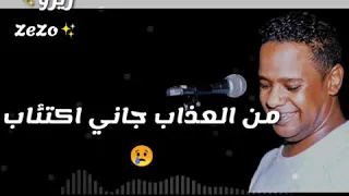 المرعب بيبو ادم اغنيه جديدة سنتين وست شهور غياب 