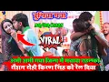 Download Lagu #Just now created a stir in Gaya district, Roshan Rohi gave the train to Kiran Singh ✓#viralvideo
