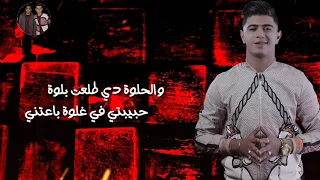 حالات واتس مهرجانات 2019 نور التوت خربانة انتي خربانة مهرجان لسة منزلش  حالات واتس مهرجانات 2019 نور التوت خربانة انتي خربانة مهرجان لسة منزلش