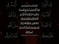 Download Lagu Lovely Quran Recitation From Surah An-Nur (The Light) | Sheikh Abdur Rahman As Sudais (الشيخ السديس)