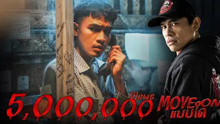 Move On แบบใด - โจอี้ ภูวศิษฐ์ (JOEY PHUWASIT) 「Official MV」