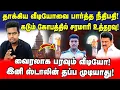 Download Lagu நீதிபதி அதிரடி! ஸ்டாலின் தலையில் பேரிடி! இனி தப்ப முடியாது | அஜித்குமார் | UVT
