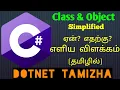 Class Object Simplified What is Class and Object DotNet Tamizha Tamil