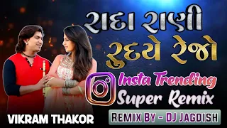 radha rani rudiye rejo re vikram thakor song instagram viral song djjagdish