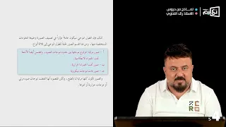 الجغرافية الاستاذ رائد الضاوي نماذج من الدروس 