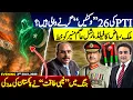 Download Lagu PTI's 26 wickets about to FALL? | Malik Riaz's LETTER to Field Marshal Asim Munir | Mansoor Ali Khan