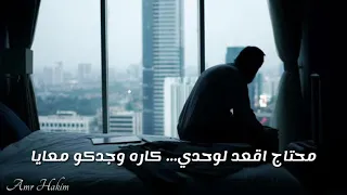 امشو سبوني اخروجو برا حالات واتس اب حزين  امشو سبوني اخروجو برا حالات واتس اب حزين