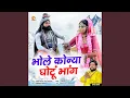 Download Lagu Bhole Konya Ghotu Bhang