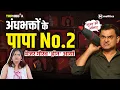 Download Lagu देश को शर्मिंदा करने वाला गोदी मेजर गौरव आर्या! | TRPhobia