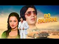 Download Lagu Superhit Hindi Movie | DO ANJANE | Amitabh Bachchan, Rekha, Prem Chopra, Mithun Chakraborty