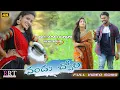 Download Lagu నందు చ్వోరి // NANDU CHORRI FULL VIDEO SONG RRT BANJARA