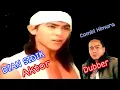 Download Lagu Inilah pengisi suara Jaka Tingkir #jakatingkir