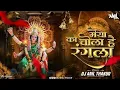 Download Lagu Maiya Ka Chola Hai Rangla (Remix) dj Anil Thakur Lakhbir Singh Lakha Navratri Special Mix 2024