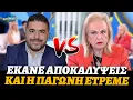 Download Lagu Πρόεδρος ΟΕΝΓΕ πετσοκόβει Παγώνη για εκδικητική μετακίνηση νευροχειρούργου κι άρχισε να τρέμει