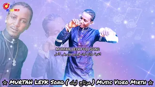                                            اغنية مرتاح ليك كامله  دندنها