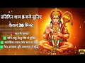 Download Lagu 🎧Hanuman Chalisa LoFi Version   शांत और दिव्य संगीत में   LoFi Bhakti 1   Copy 2