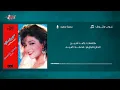 Samira Said - Ghouroub w Shourouq | 1990 | سميرة سعيد - غروب وشروق