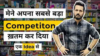 Ek Idea Se Mene Apne Sabse Bade Competitor Ko Khatam Kar Diya