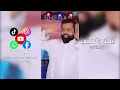 فؤاد الفن - اهلا بالحجي جايب ريحة مكة وياه | النسخة الاصلية