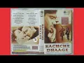 Lagu KACHCHE DHAAGE [1999 TIPS]- (SIDE -B) !! Audio Jukebox !! Ajay Devgan, Saif Ali Khan @ShyamalBasfore