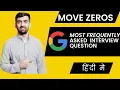 Move Zeros Coding Problem LeetCode-283