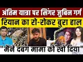 Download Lagu Riyan Parag का मामा Zubeen Garg के जाने से हुआ रो-रोकर बुरा हाल, अब Australia के खिलाफ नहीं खेलेंगे