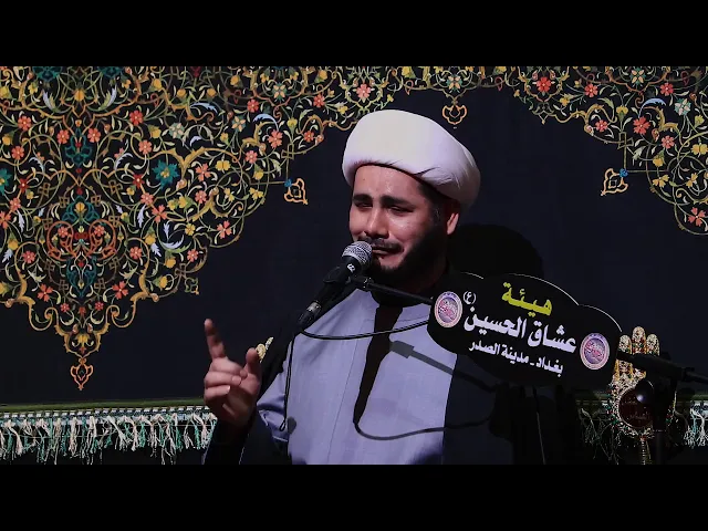 ⁣شيخ رائد الساعدي ... هيئة عشاق الحسين ( عليه السلام )