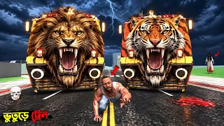 Franklin কি বাঁচবে ভূতুড়ে ট্রেন থেকে? 😱 Lion Train vs Tiger Train in Indian Bike Driving 3D
