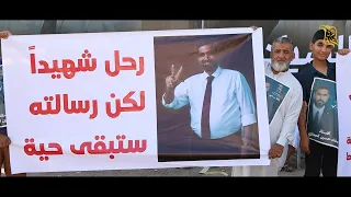 يا سيدا كل العراق نعاه نشيد شهيد السيادة صفاء المشهداني دندنها