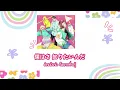 LOVE & LIKE - neguse MV ( "Please Excuse My Younger Brothers" Opening Theme 2)  | Thaisub ซับไทย