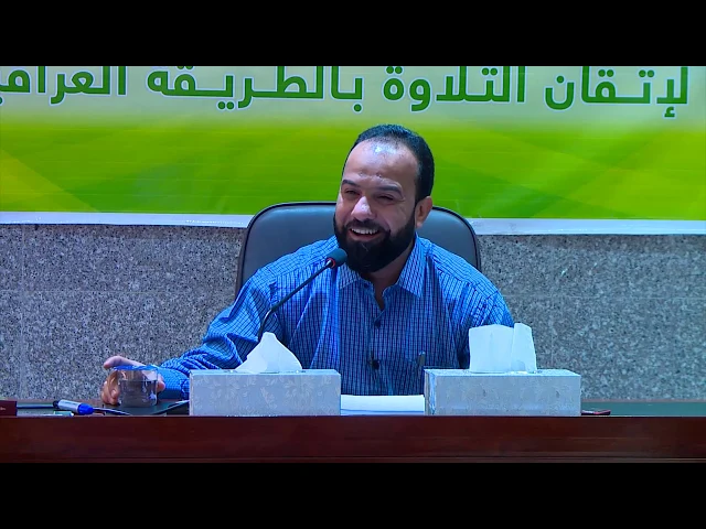 ⁣دروس في الأنغام القرآنية العراقية || الأستاذ حيدر الكاظمي || المحاضرة الثالثة عشر