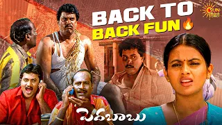 pedababu non stop navvulu sunil u0026 lakshmipati fun scenes telugu comedy scene