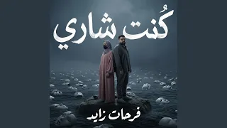 كنت شاري دندنها