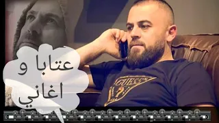 وفيق حبيب قلتم سنة وجايين واجب 