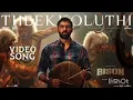 @RTN_MUSIC_TAMIL |THEEKKOLUTHI|SONG|IN TAMIL