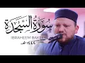 Download Lagu Ibraheem Bakeer إبراهيم بكير | Surah Sajdah \u0026 Qiyamah سورة السجدة و القيامة Masjid al-Humera