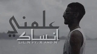           علمني انساك             ليل ان   راب حزين دندنها
