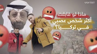 كوكسال بابا    أكثر شخص عصبي في تركيا دندنها
