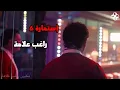إستمارة 6 راغب علامة مع كلمات
