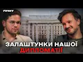 Download Lagu Речник МЗС відверто про переговори, НАТО і глобальну Україну | Георгій Тихий