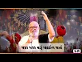Charr Charr Maru Chakdol Chale - Shri Atul Purohit - Vadodara's Best Top 20 Fast Garba Uway