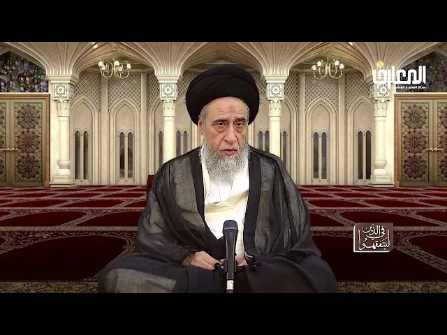 آيتان كريمتان في فضل الطهارة - السيد صباح شبر