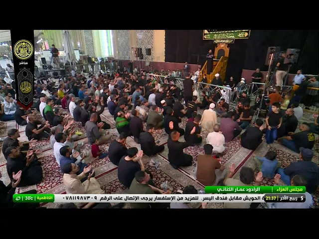 #فضائية_العتبة_العلوية_المقدسة #IMAM_ALI_TV