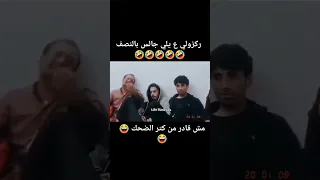 ركزوا ع يلي جلس بالنصف اكسبلور مضحك مقالب الشعب الصيني مالو حل الامارات السعودية 