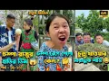 Download Lagu চম্পা রাজুর ফানি ভিডিও 😂 পর্ব - (৫-১০) | Compa Rajur Funny Video 😂 | A Story of Husband And wife 🤗