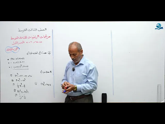 مرشحات رياضيات الثالث المتوسط  2026 الجزء 3